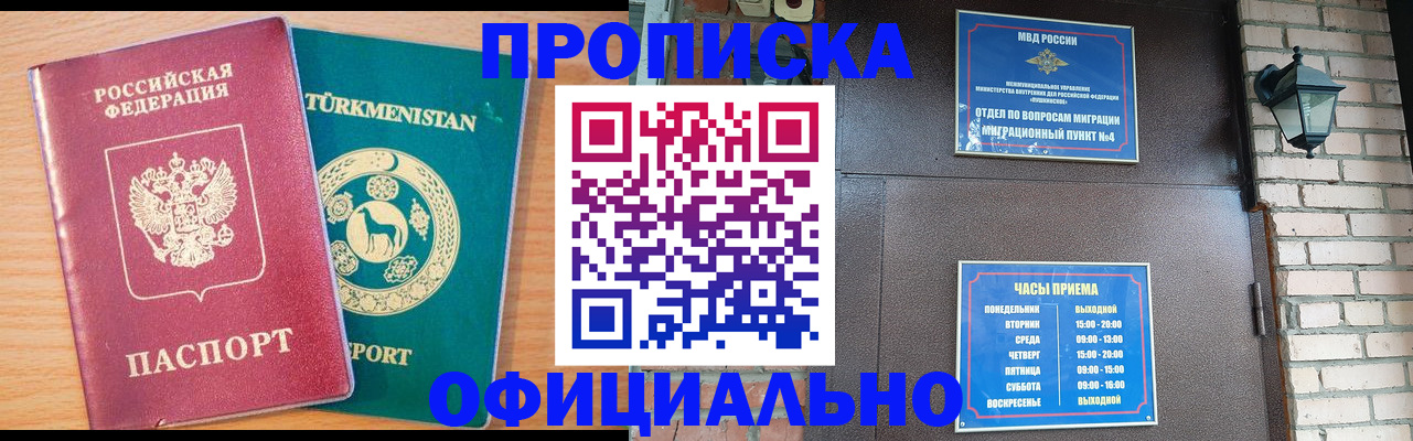 прописка от собственника в Мурино