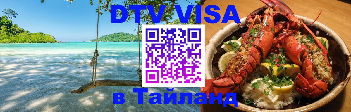 Сколько стоит DTV виза — актуальные цены, оформление даже без документов - 